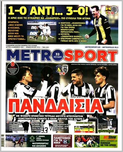 METROSPORT